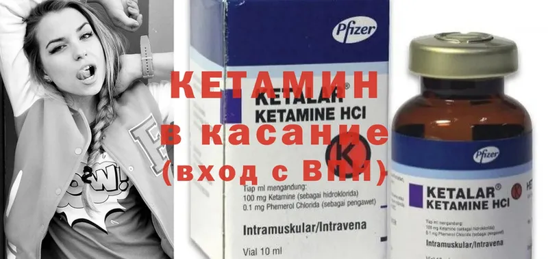 как найти закладки  Севастополь  КЕТАМИН ketamine 