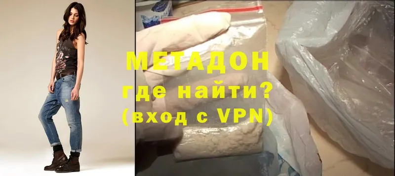 Метадон кристалл  где купить наркотик  МЕГА как зайти  Севастополь 